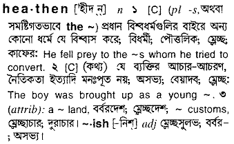 heathen
meaning in bengali