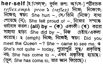 herself
meaning in bengali