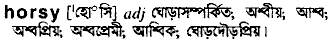 horsy
meaning in bengali