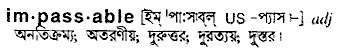 impassable
meaning in bengali
