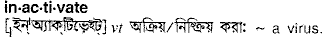 inactivate
meaning in bengali