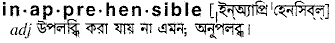 inapprehensible
meaning in bengali
