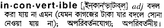 inconvertible
meaning in bengali