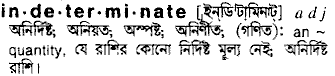 indeterminate
meaning in bengali