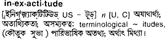 inexactitude
meaning in bengali