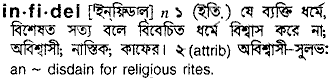 Infidel meaning in bengali