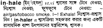 inhale
meaning in bengali