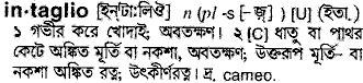 intaglio
meaning in bengali