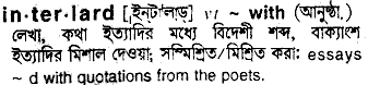 interlard
meaning in bengali