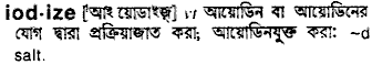 iodize
meaning in bengali