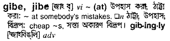 jibe
meaning in bengali