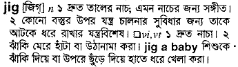 jig
meaning in bengali