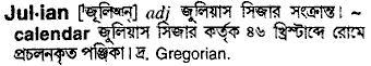 julian
meaning in bengali
