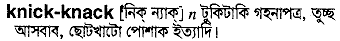 Knick Knack meaning in bengali