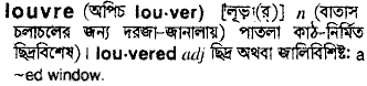 louvre
meaning in bengali
