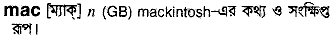 mac
meaning in bengali