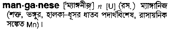manganese
meaning in bengali