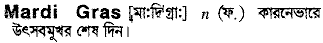 mardi gras
meaning in bengali