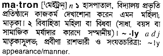 matron
meaning in bengali