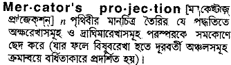 mercator projection
meaning in bengali