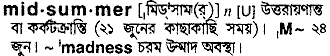 midsummer
meaning in bengali