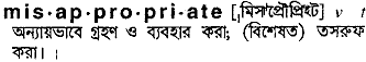misappropriate
meaning in bengali