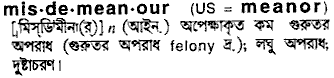 misdemeanour
meaning in bengali