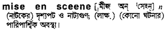 mise en scene
meaning in bengali