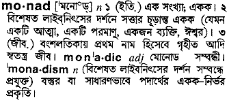 monad
meaning in bengali