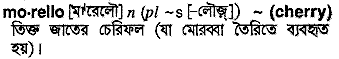 morello
meaning in bengali
