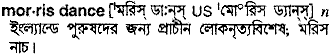 morrisdance
meaning in bengali