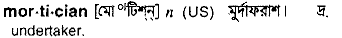 mortician
meaning in bengali