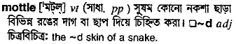 mottle
meaning in bengali