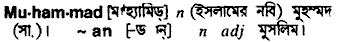 muhammad
meaning in bengali