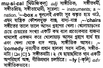 musical
meaning in bengali