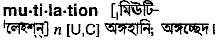 mutilation
meaning in bengali