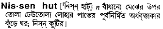 nissen hut
meaning in bengali