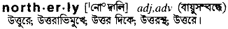 northerly
meaning in bengali