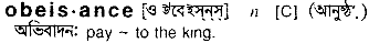 obeisance
meaning in bengali
