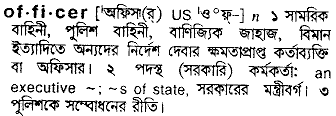 officer
meaning in bengali
