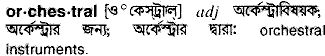 orchestral
meaning in bengali