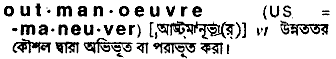 outmaneuver
meaning in bengali