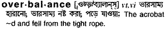 overbalance
meaning in bengali