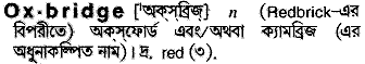 oxbridge
meaning in bengali