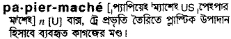 Papier Mache meaning in bengali