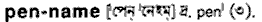 Pen Name meaning in bengali