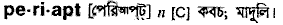 periapt
meaning in bengali