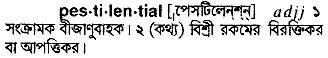 pestilential
meaning in bengali