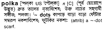 polka
meaning in bengali