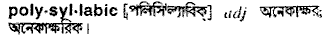 polysyllabic
meaning in bengali